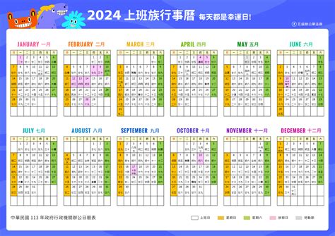 農曆日曆|2024年年歷,通勝,農民曆,農曆,黃歷,節氣,節日